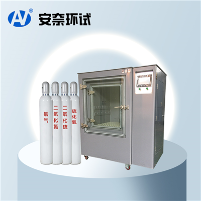 混合氣體腐蝕試驗(yàn)箱